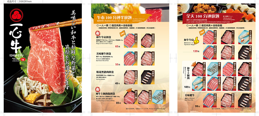 安凡餐饮品牌--一心牛菜单图片1.jpg