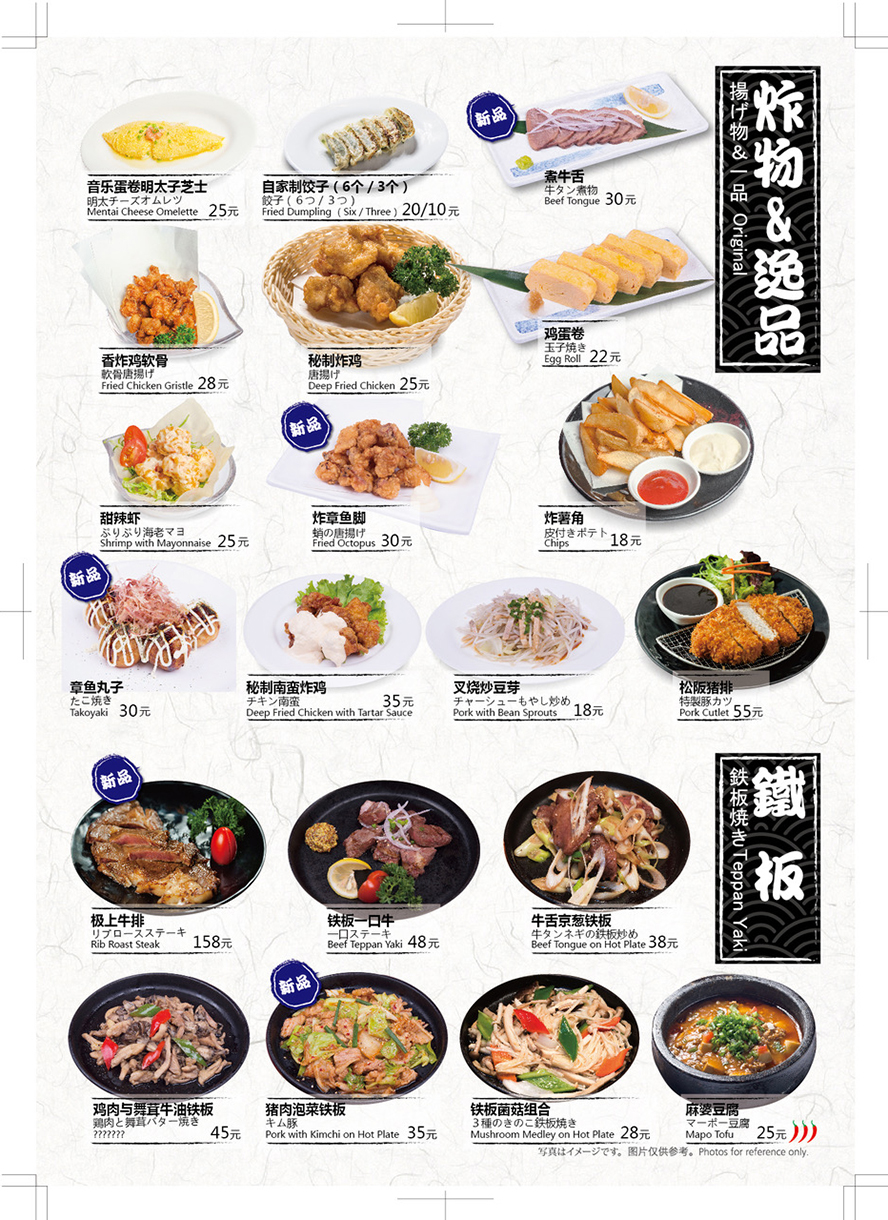 安凡餐饮品牌--一心豚菜单图片3.jpg