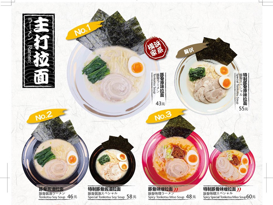 安凡餐饮品牌--一心豚菜单