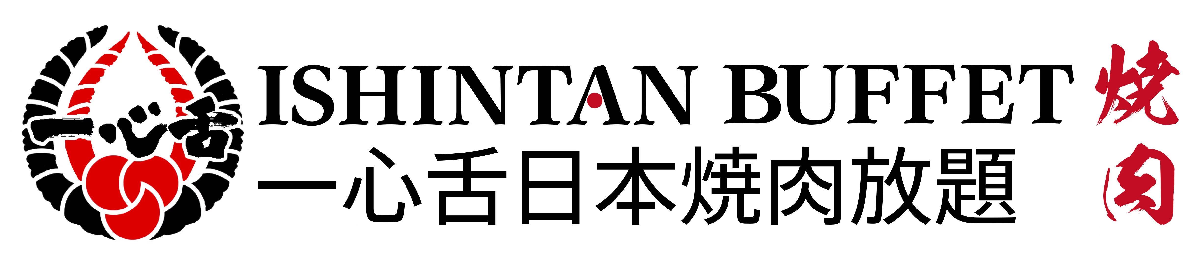 一心舌日式专门店